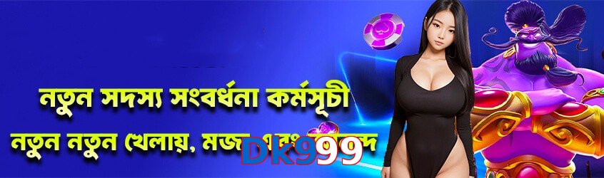 Dk999 game app for Pakistan players